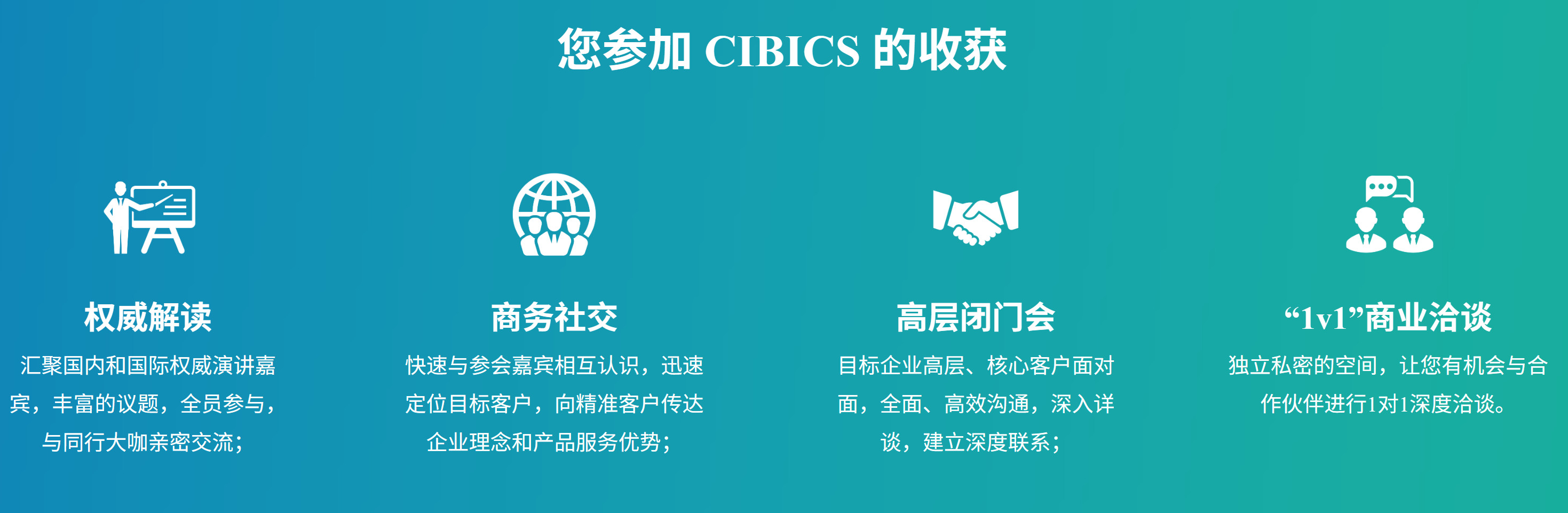 第四屆CIBICS國際電池產(chǎn)業(yè)合作論壇