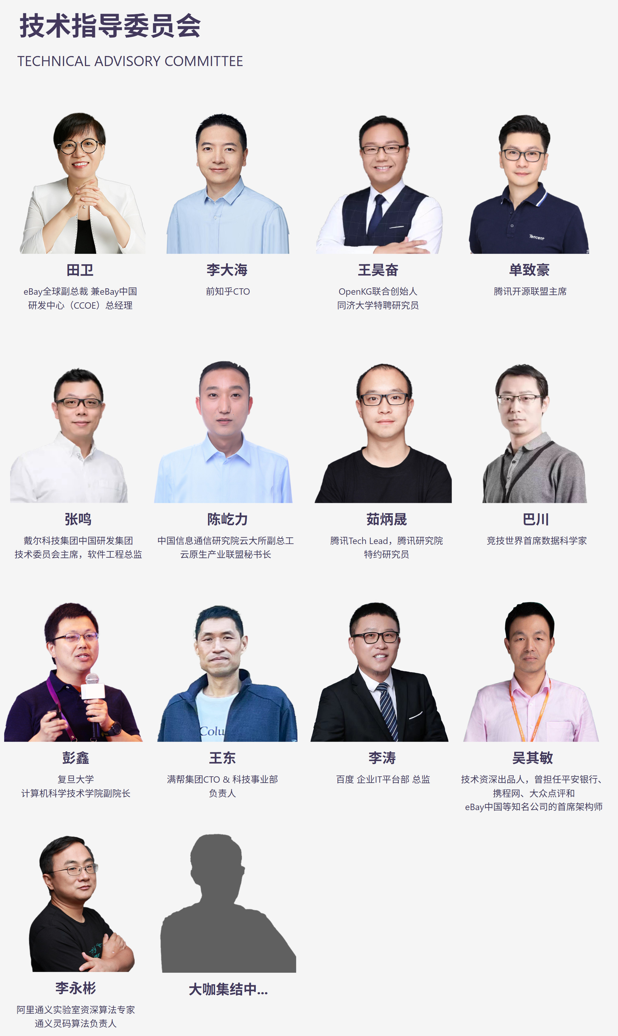 SECon 2025 全球软件工程技术大会·深圳