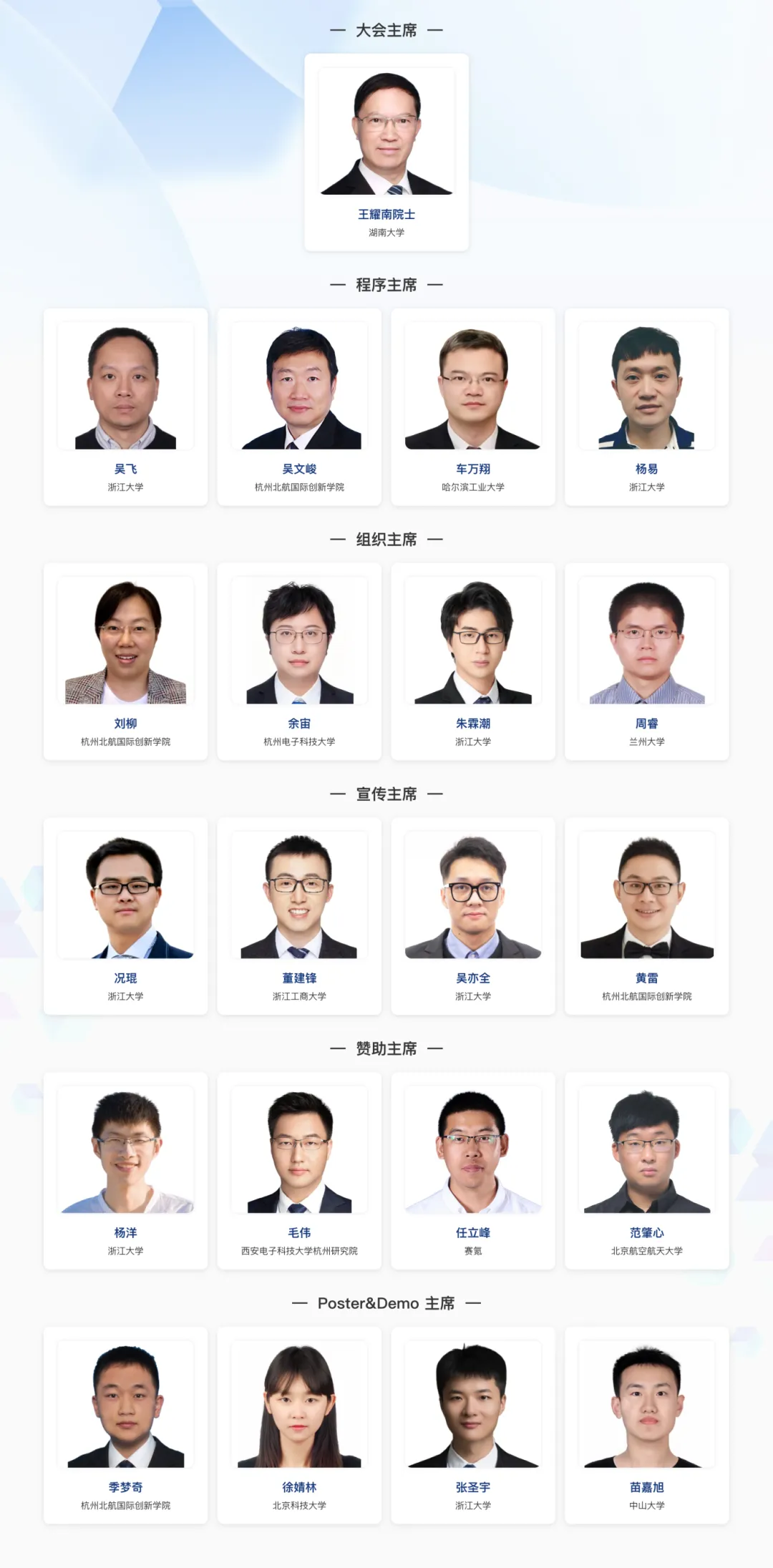 2025中国大模型技术峰会(ChinaLLM)