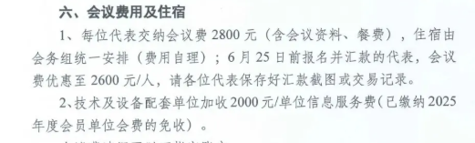 2025年中国氮肥、甲醇技术大会