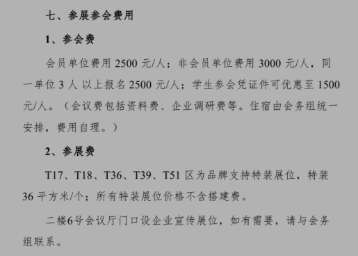 2025 世界钾盐钾肥大会暨锂资源和锂电新材料论坛
