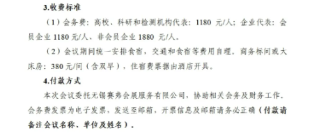 2025年第一期實驗室建設與安全管理研討會
