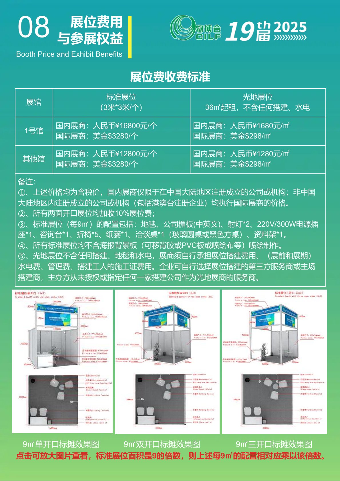 第19届2025中国（深圳）国际物流与供应链博览会