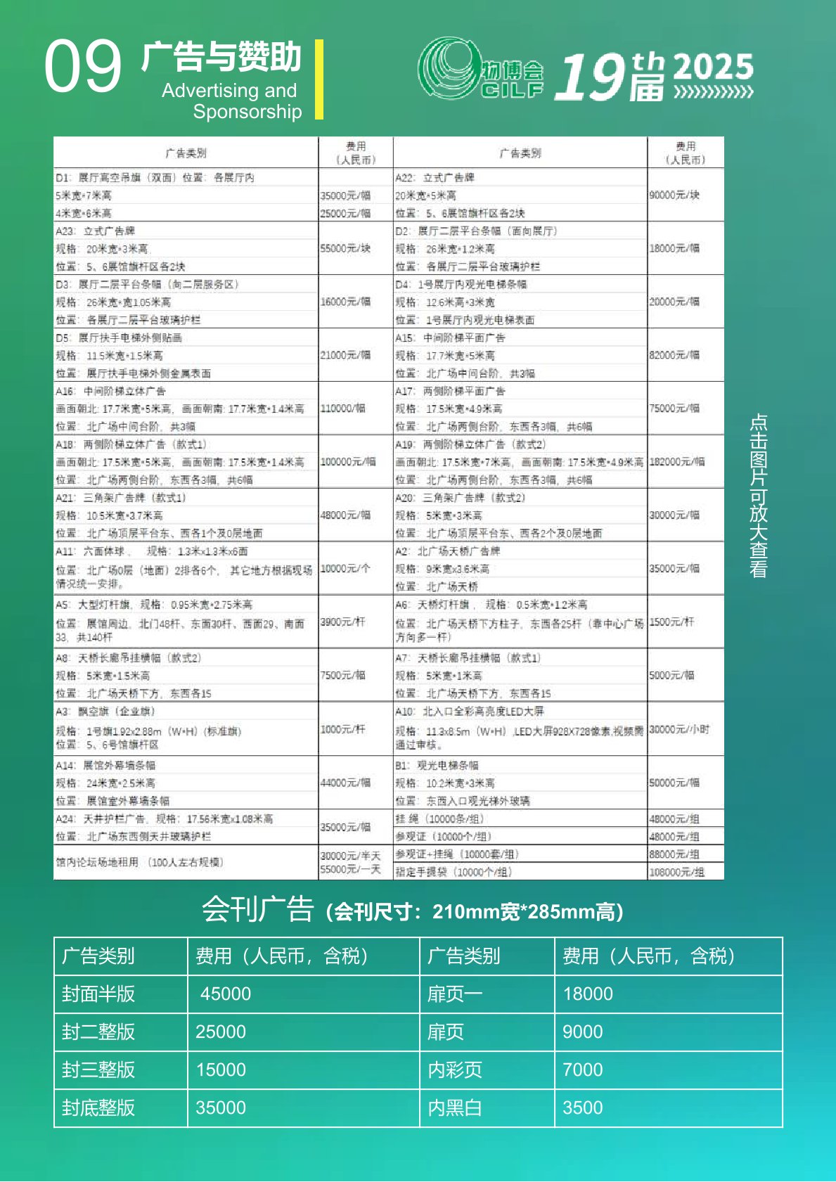 第19届2025中国（深圳）国际物流与供应链博览会