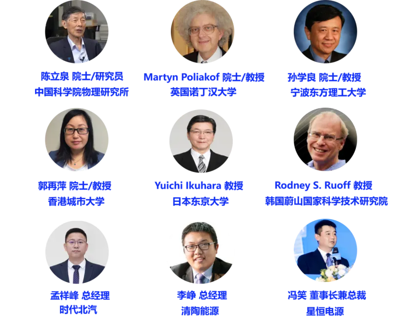 2025·第四届锰基电池及关键材料研讨会（国际）暨产业合作大会