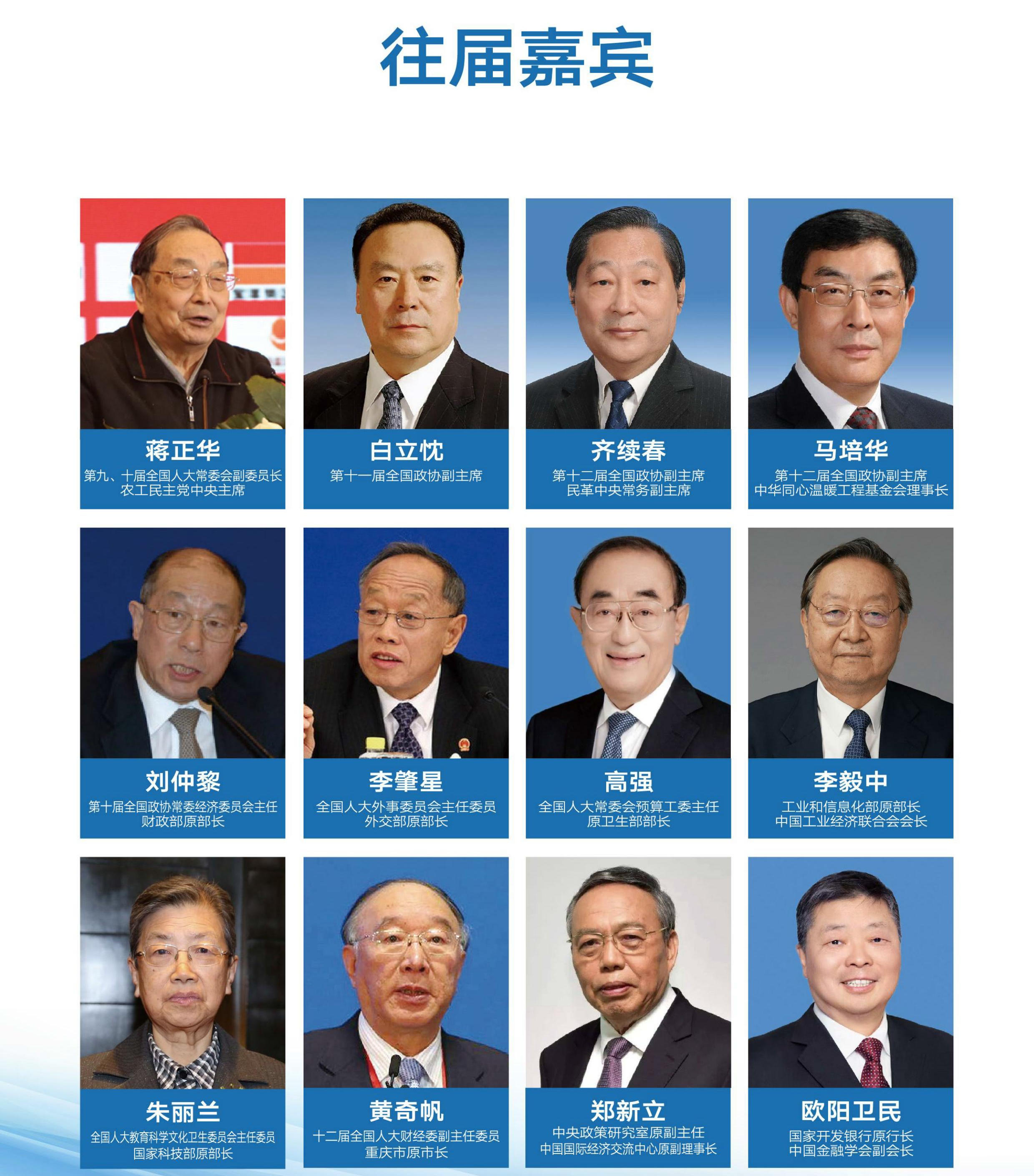 2025华夏好公司高峰论坛暨第四届产学研合作峰会