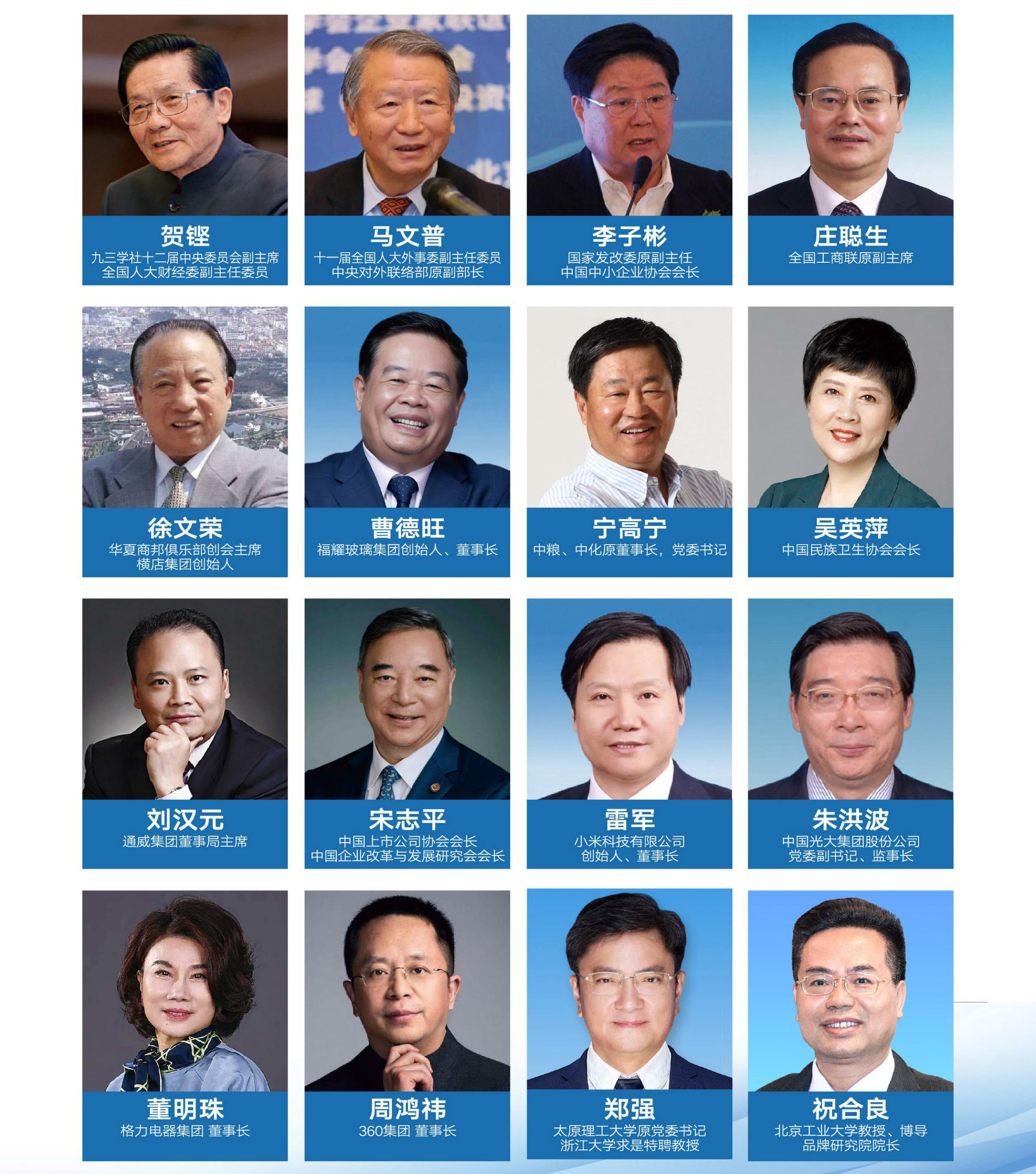 2025华夏好公司高峰论坛暨第四届产学研合作峰会