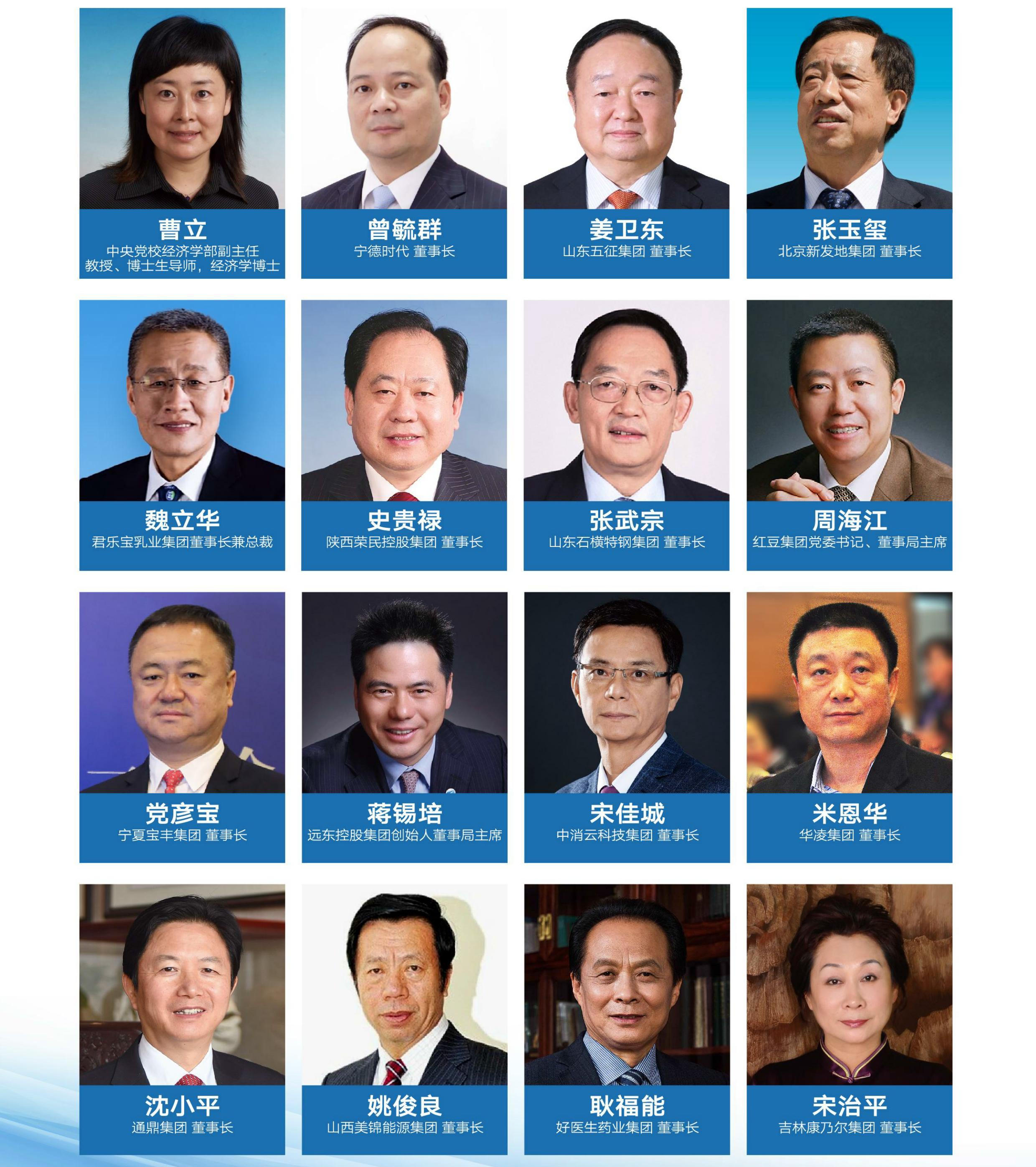2025华夏好公司高峰论坛暨第四届产学研合作峰会