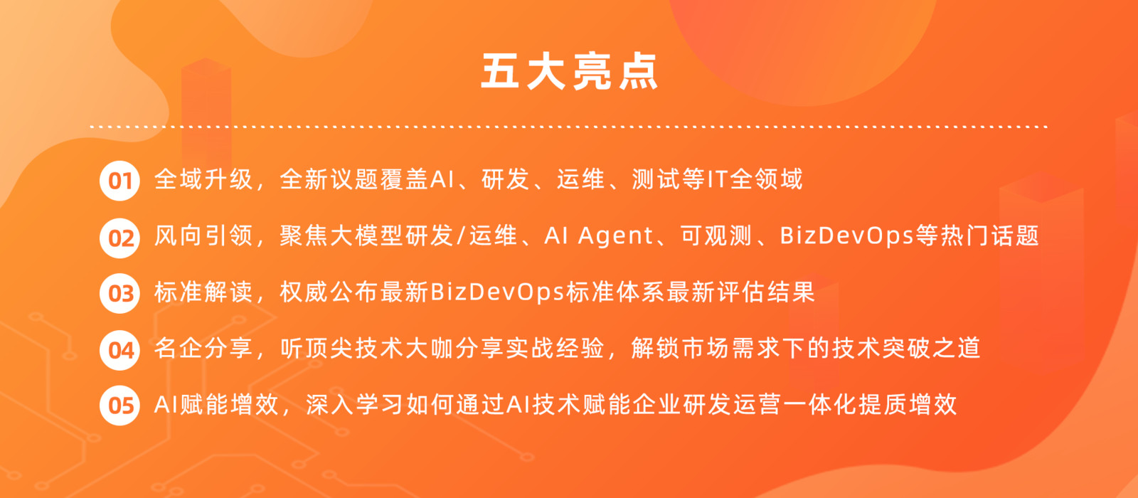 第27届GOPS 全球运维大会 2025 ·上海站 暨研运数智化技术峰会