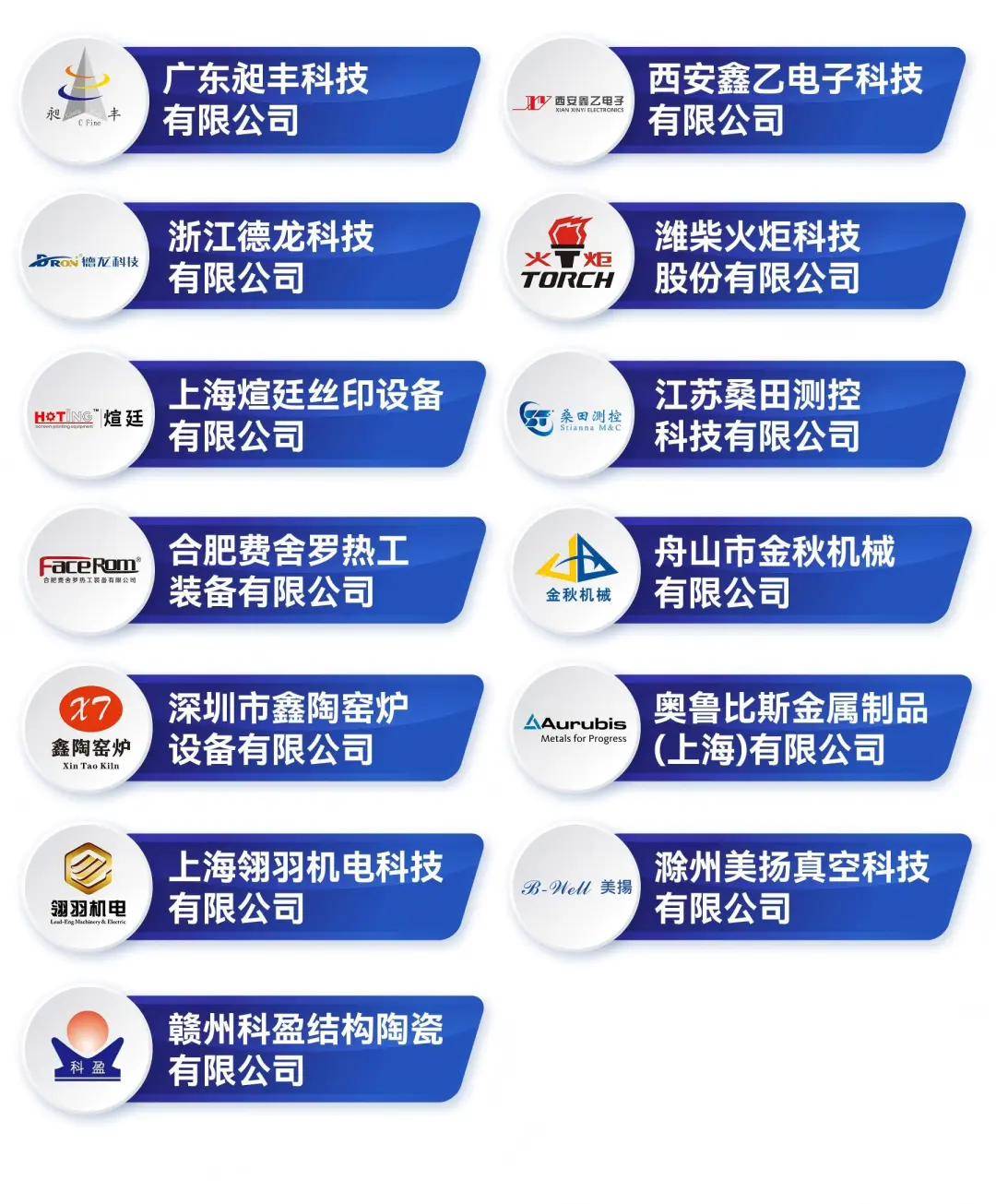 2025第六届陶瓷基板及产业链应用发展论坛