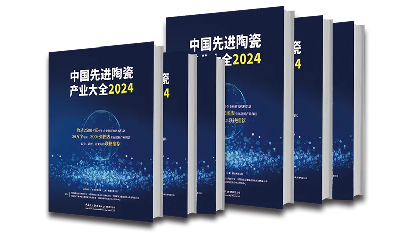 2025第六届陶瓷基板及产业链应用发展论坛