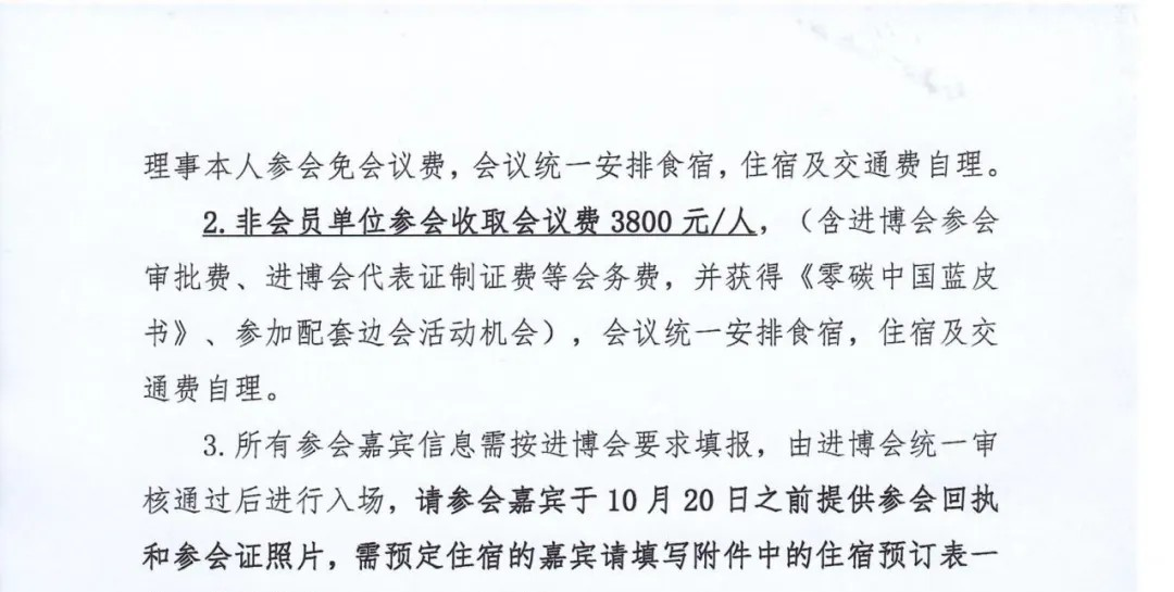2025（第六届）碳中和与绿色投资大会暨（第四届）零碳城市论坛