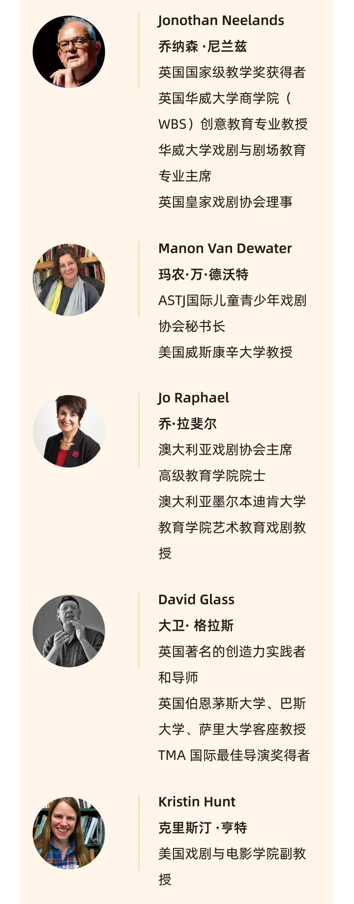 2025(第11届)IDEAC国际戏剧教育应用与合作大会