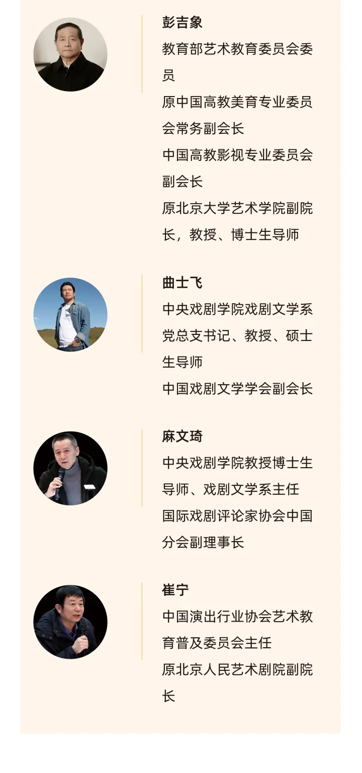 2025(第11届)IDEAC国际戏剧教育应用与合作大会