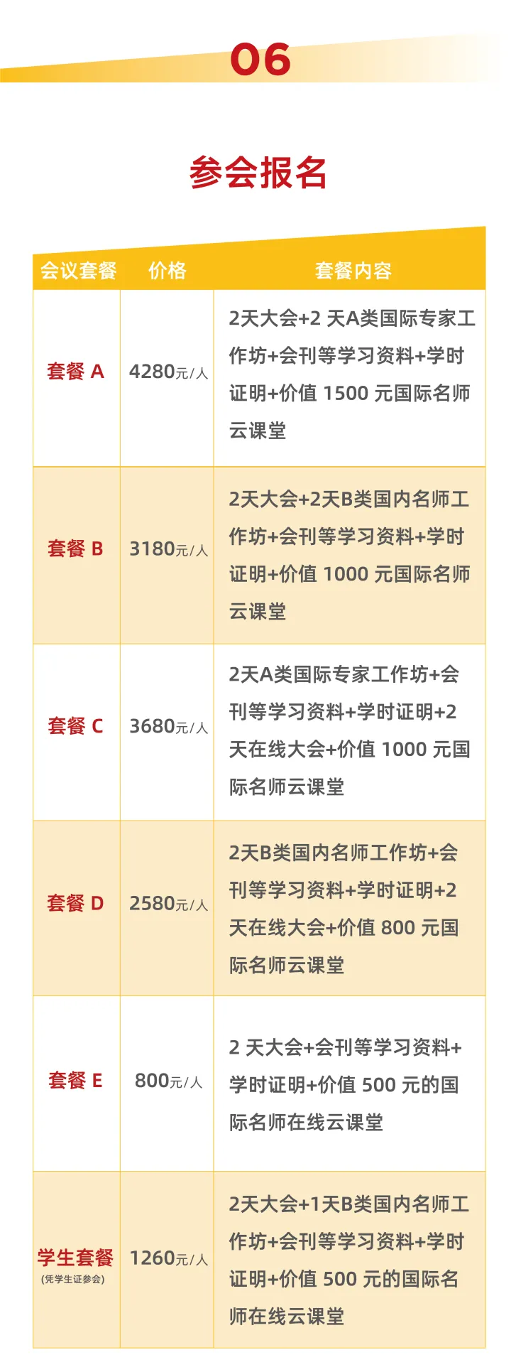 2025(第11届)IDEAC国际戏剧教育应用与合作大会