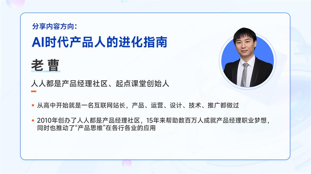2025AI产品大会：聚焦AI落地实践，共探行业智能未来