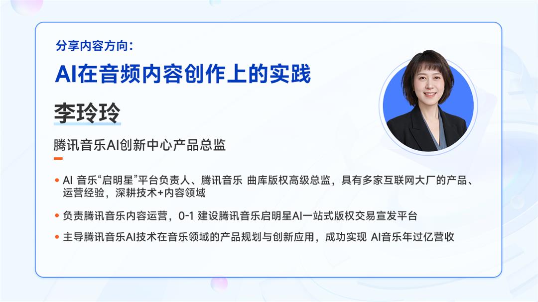 2025AI产品大会：聚焦AI落地实践，共探行业智能未来