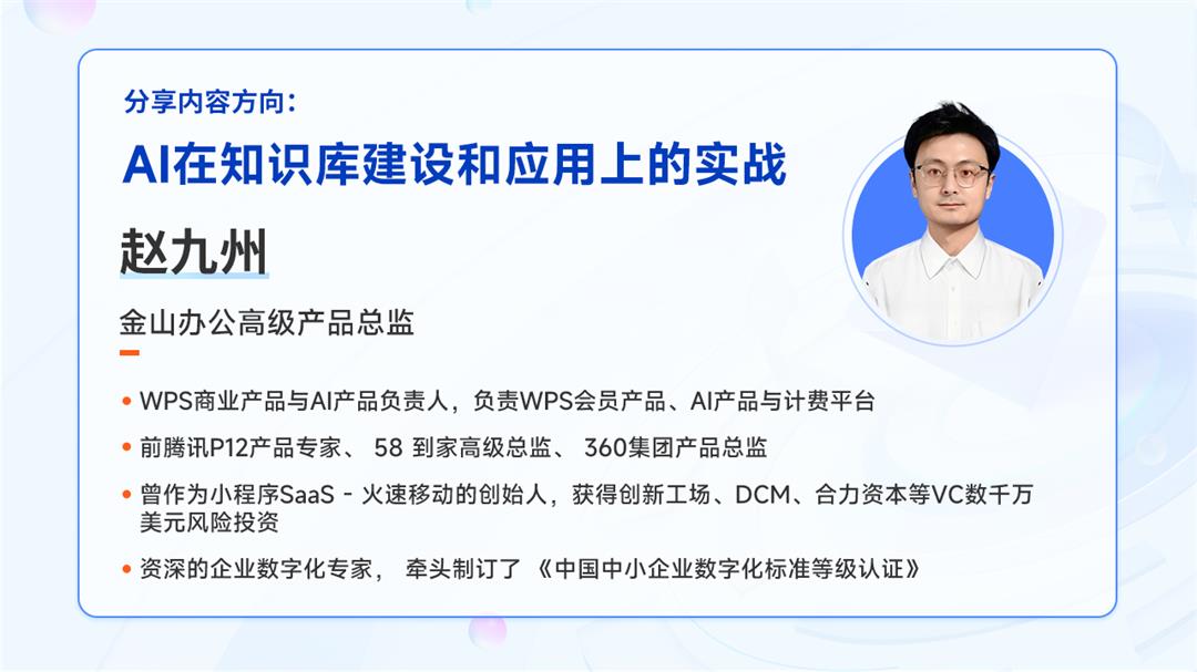 2025AI产品大会：聚焦AI落地实践，共探行业智能未来