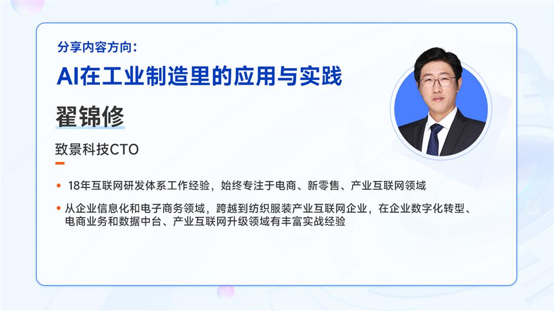 2025AI产品大会：聚焦AI落地实践，共探行业智能未来