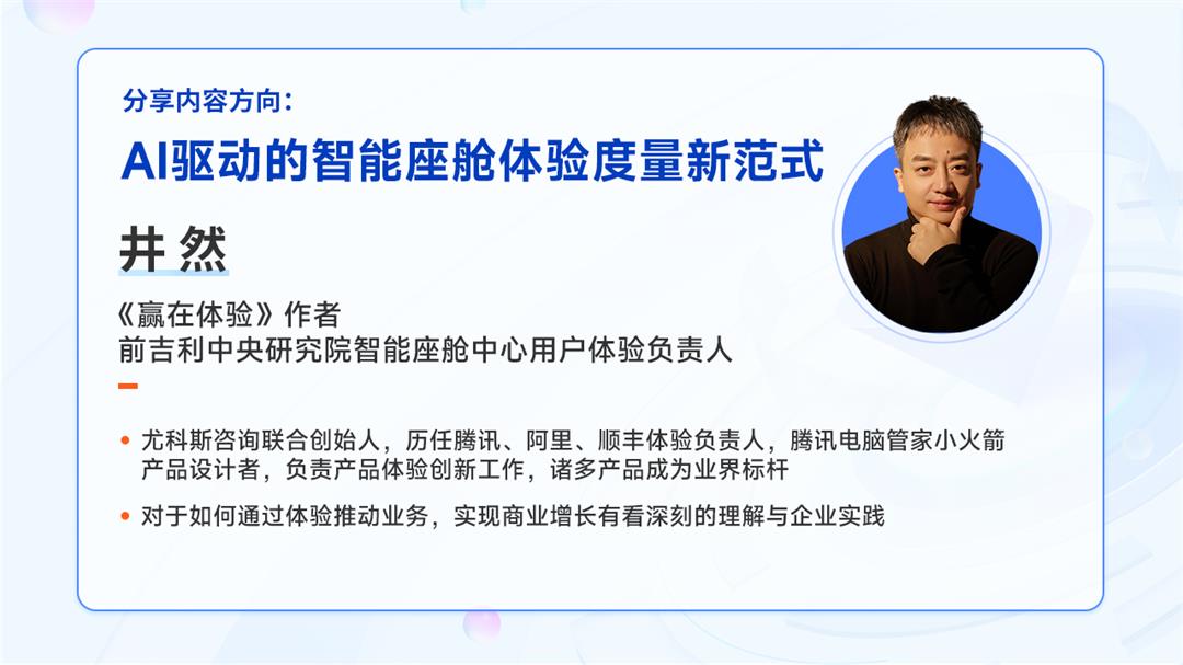 2025AI产品大会：聚焦AI落地实践，共探行业智能未来