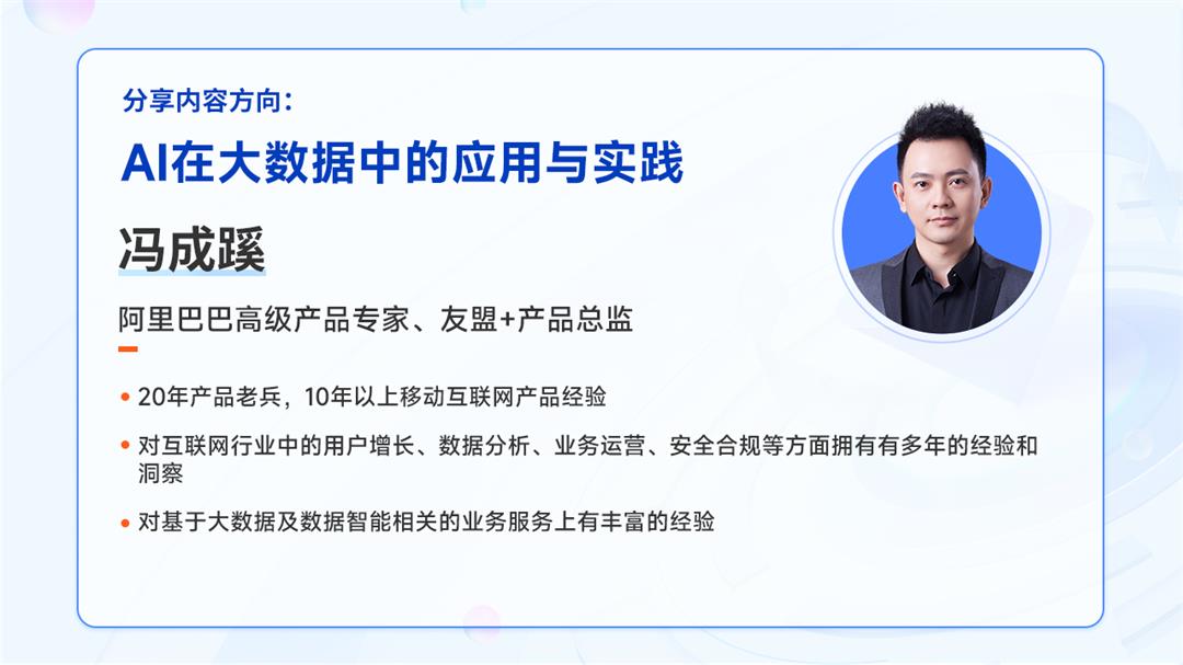 2025AI产品大会：聚焦AI落地实践，共探行业智能未来