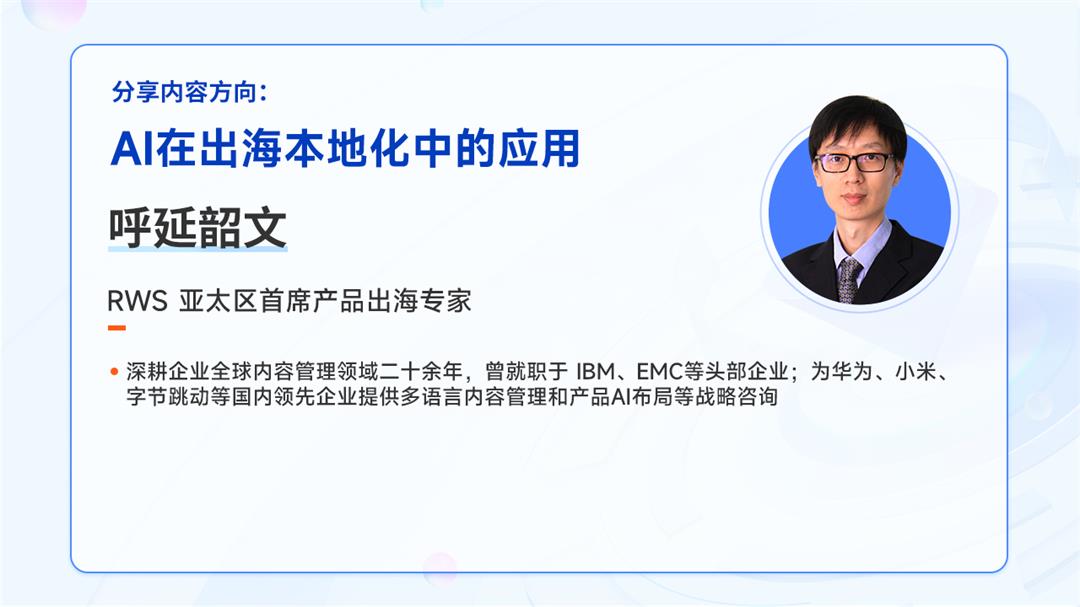 2025AI产品大会：聚焦AI落地实践，共探行业智能未来