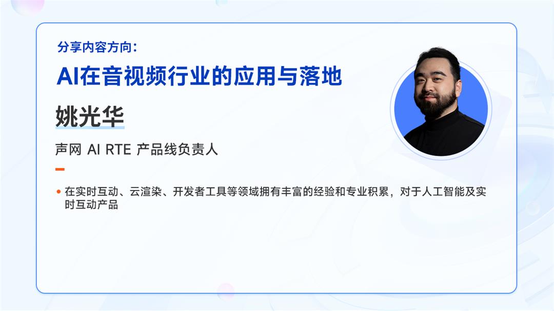 2025AI产品大会：聚焦AI落地实践，共探行业智能未来