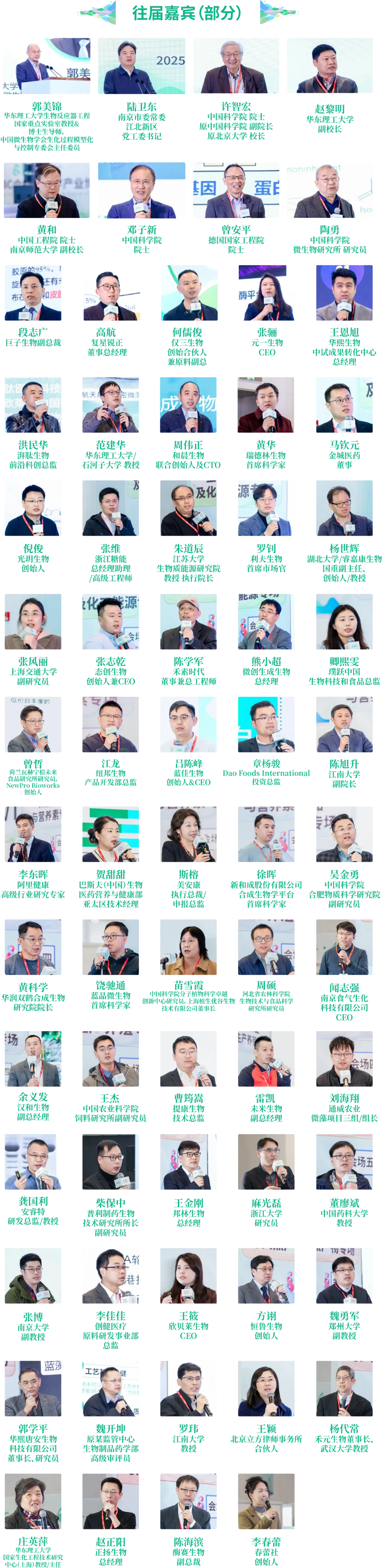 2026第四届SBC合成生物学产业博览会