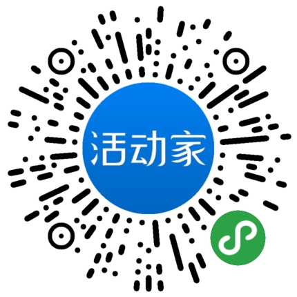 活动家_小程序快捷下单