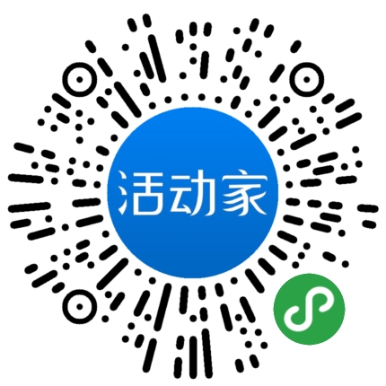 活动家_小程序快捷下单