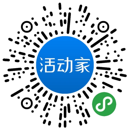 活动家_小程序快捷下单