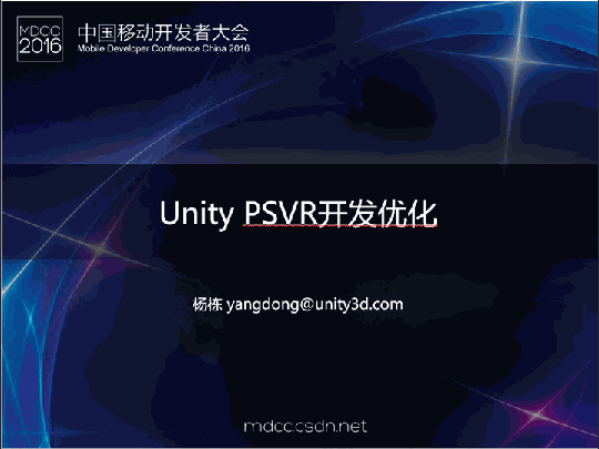 Unity Unity PlayStation VR