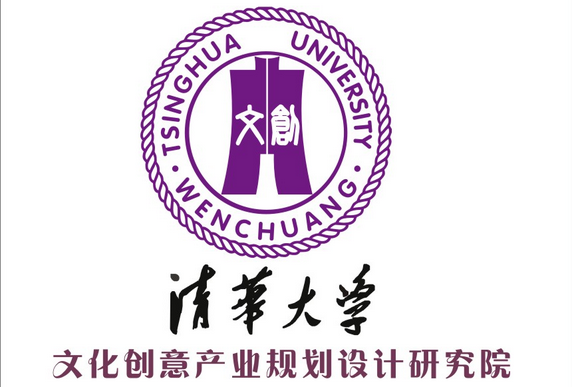 清华大学国家文化产业研究中心