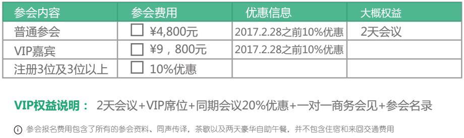 2017中国大数据金融发展成都论坛|BDFF