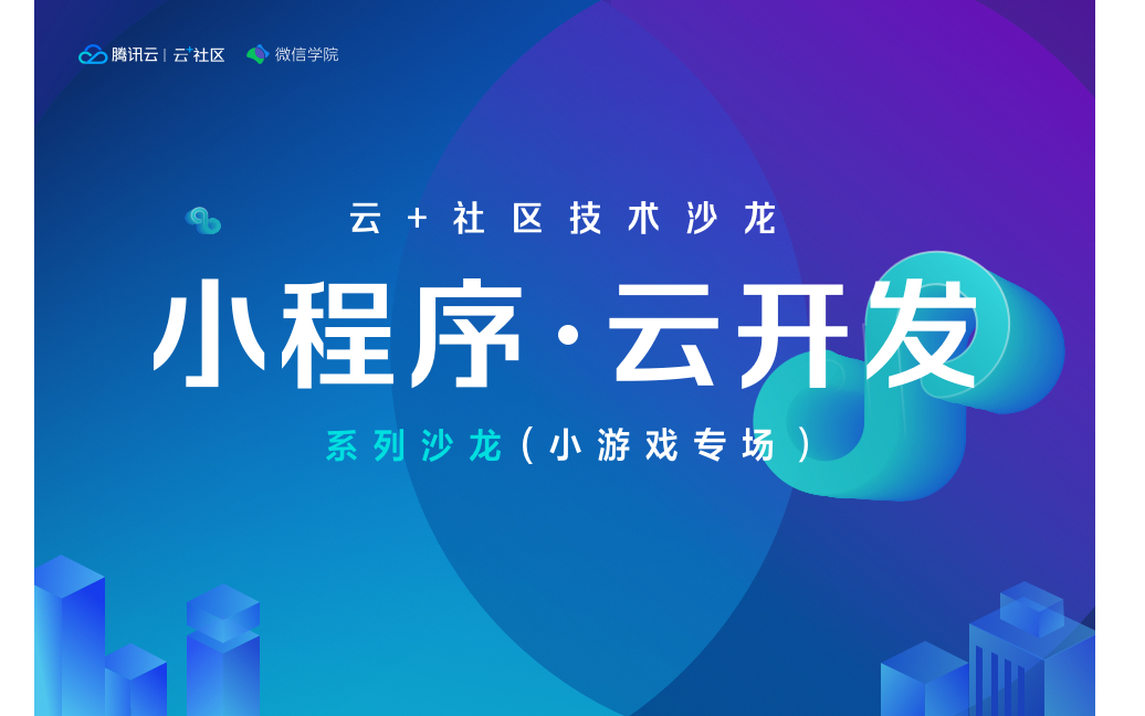 1、苏州可以做电商的小程序_选择真道云小程序开发:想做电商小程序,哪家公司做的比较好?