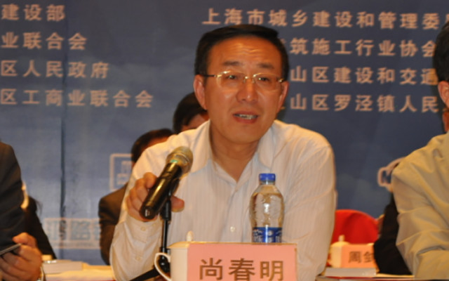 开幕式上住建部工程质量安全监管司尚春明副司长致辞新闻发布会 中国