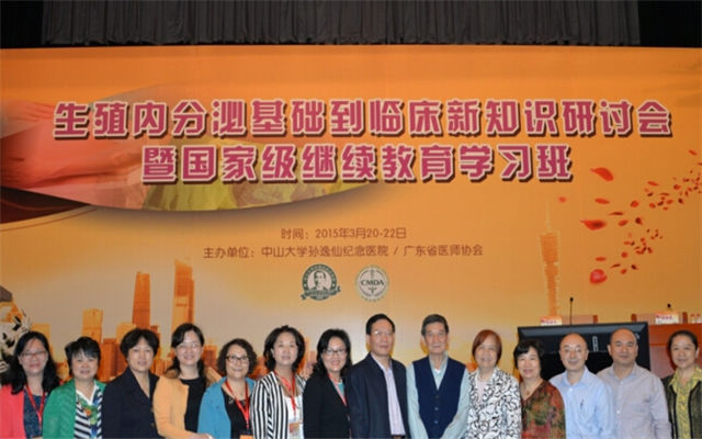 2015生殖内分泌基础到临床新知识研讨会现场图片