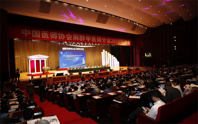 2016年中国医师协会麻醉学医师分会（CAA）年会现场图片