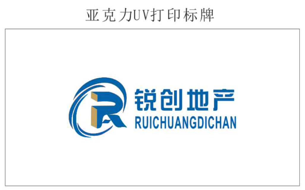 嘉兴锐创房地产经纪有限公司