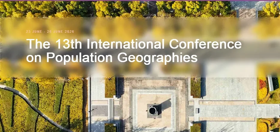 2026年国际人口地理大会