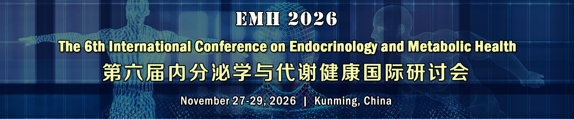 第六届内分泌学与代谢健康国际研讨会(EMH 2026)