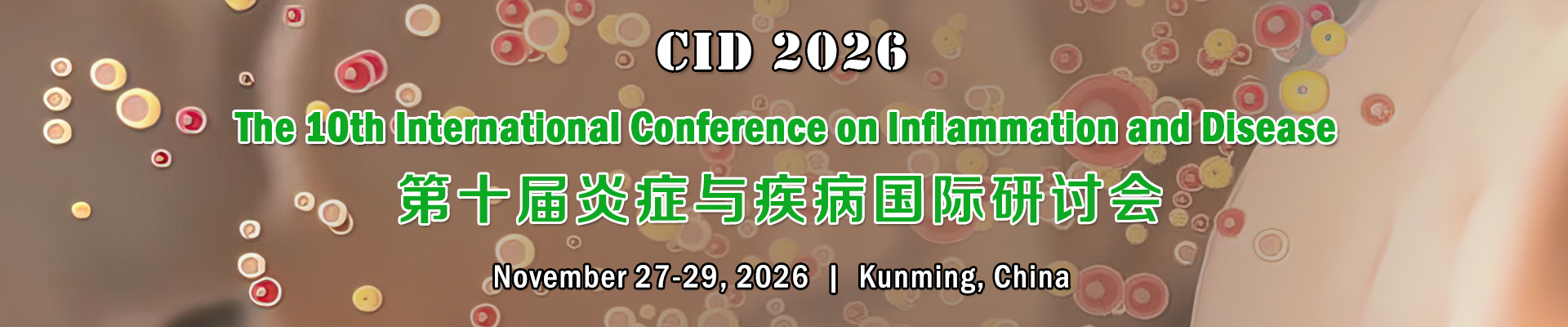 第十届炎症与疾病国际研讨会(CID 2026)