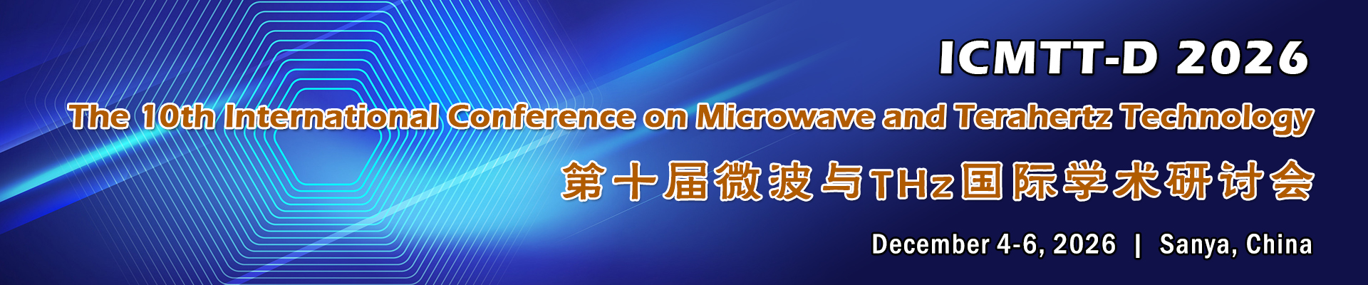 第十届微波与THz国际学术研讨会(ICMTT-D 2026)