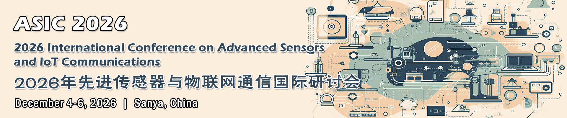 2026年先进传感器与物联网通信国际研讨会（ASIC 2026）