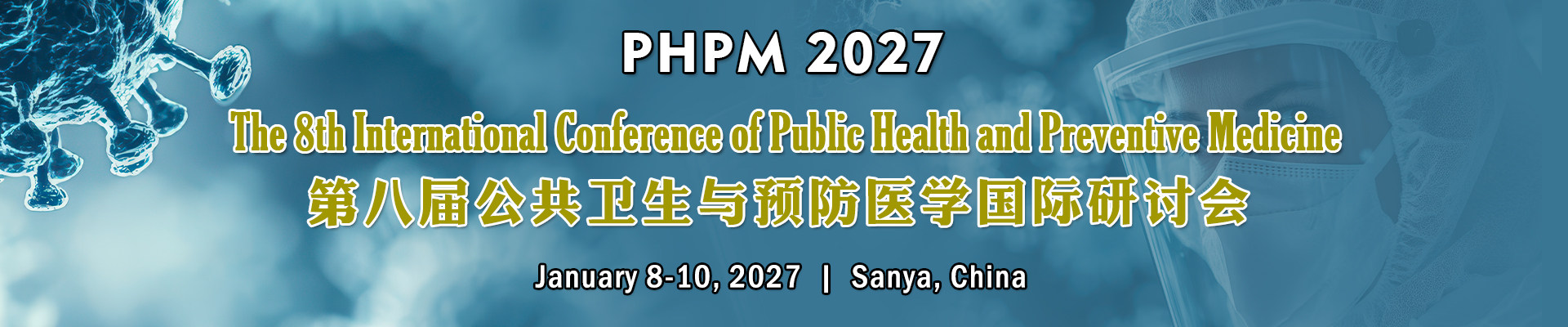 第八届公共卫生与预防医学国际研讨会(PHPM 2027) 