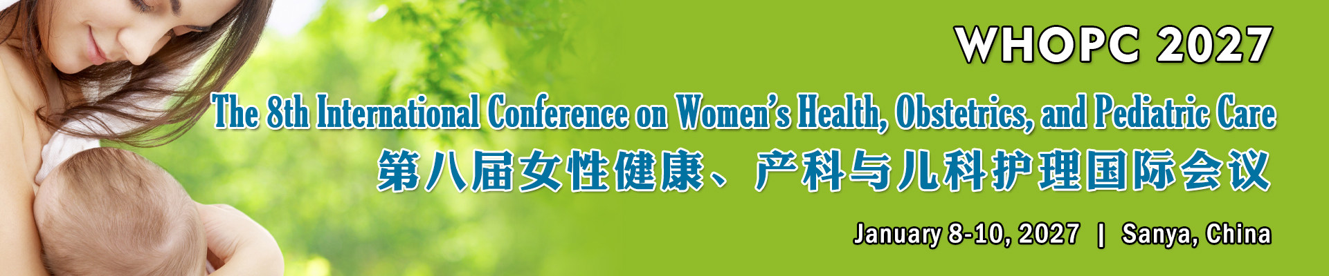 第八届国际女性健康、产科与儿科护理会议(WHOPC 2027)
