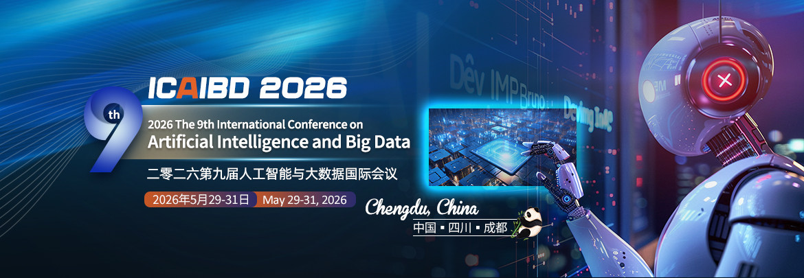 第九届人工智能与大数据国际会议