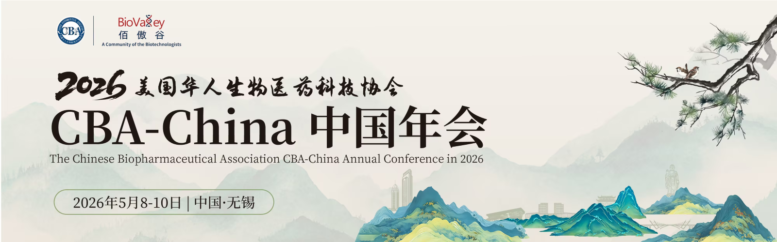 2026CBA-China中国年会
