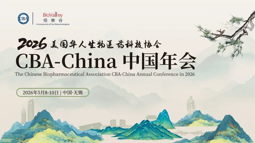 2026CBA-China中国年会