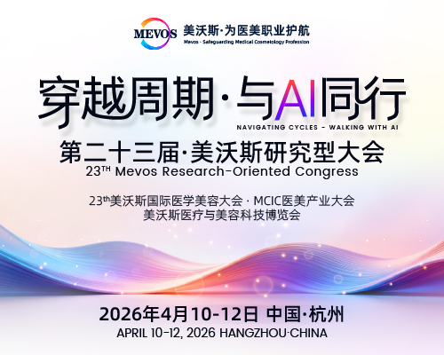 2026美沃斯大会·杭州